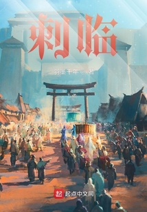 刺臨