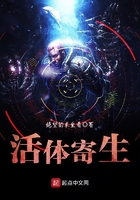 活体寄生