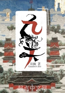 九关