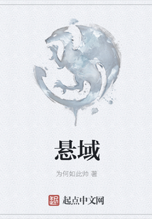 懸域