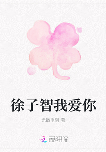 徐子智我愛你