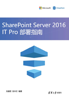 SharePoint Server 2016 IT Pro 部署指南