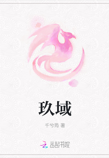 玖域