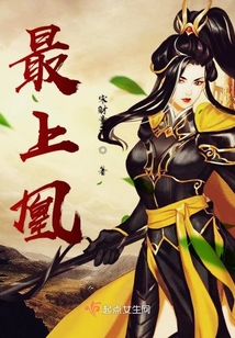 最上凰