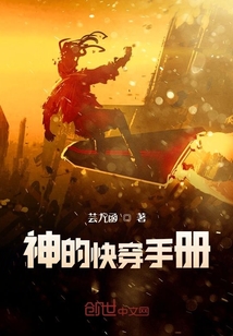 神的快穿手冊