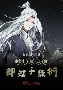 明明是網游卻過于敷衍