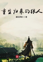 重生歸來的狠人在線閱讀
