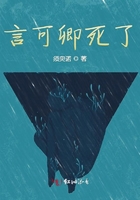言可卿死了在線閱讀