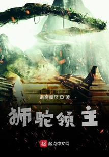 獅駝嶺前傳