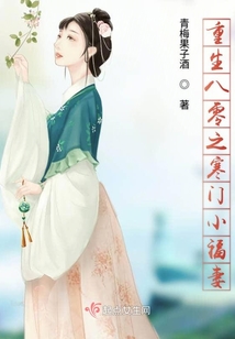 醫(yī)學(xué)空間之寒門小藥娘