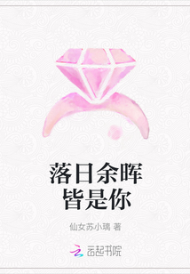 落日余暉皆是你