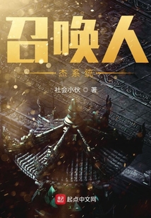 召喚人杰系統(tǒng)