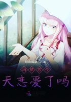 瑪麗蘇今天戀愛了嗎在線閱讀
