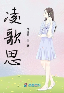 凌歌思