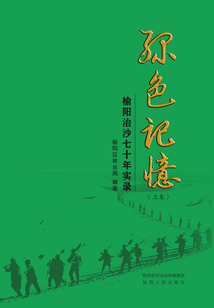 綠色記憶