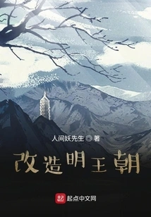 Transform the Ming Dynasty