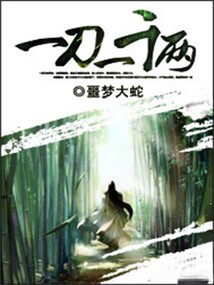 一刀一千兩