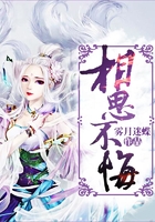 相思不悔