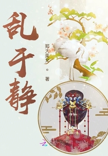 亂于靜