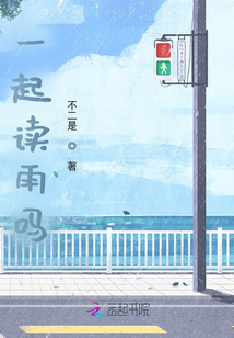 陪我讀雨吧