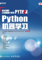 Python机器学习在线阅读