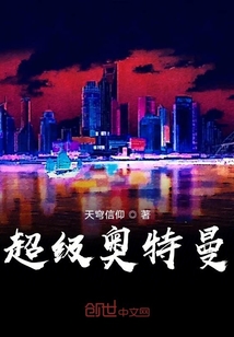 超級奧特曼