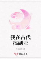 我在古代搞副業(yè)在線閱讀