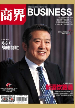 商界（2020年第10期） 封面