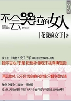 不會哭泣的女人在線閱讀