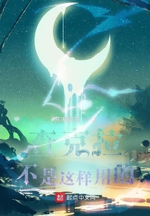 查克拉不是這樣用的