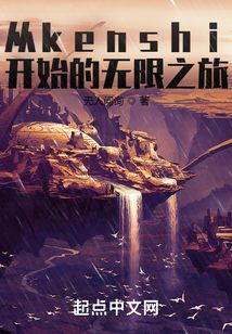 從kenshi開始的無限之旅