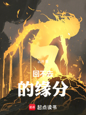 元始源灭在线阅读