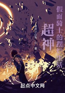 超神：假面騎士的擺爛生活