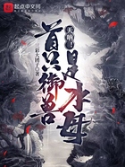 天吶！首只御獸是水母在線閱讀