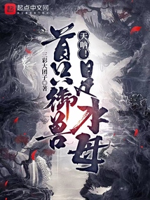 天吶！首只御獸是水母