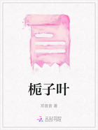 栀子叶