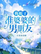 準婆婆不仁，別怪我不義在線閱讀