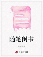 隨筆閑書在線閱讀