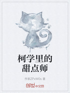 柯學(xué)里的甜點(diǎn)師在線閱讀