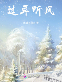 過耳聽風