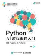 Python AI游戏编程入门：基于Pygame和PyTorch在线阅读