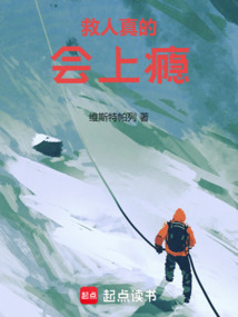 救人真的會上癮