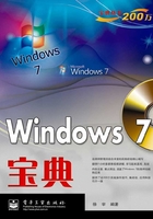 Windows 7宝典在线阅读