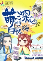 萌到深處自然嗨：神醫寵妃在線閱讀