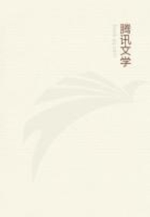 幻真先生服內元氣訣