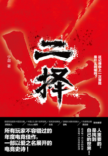 二擇