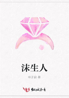沫生人在線閱讀