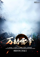 萬劫雷帝在線閱讀