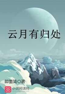 校園戀愛：云月有歸處