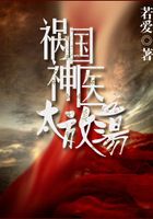 傾城神醫在線閱讀